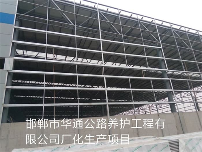 哈密华通公路养护工程有限公司长化生产项目