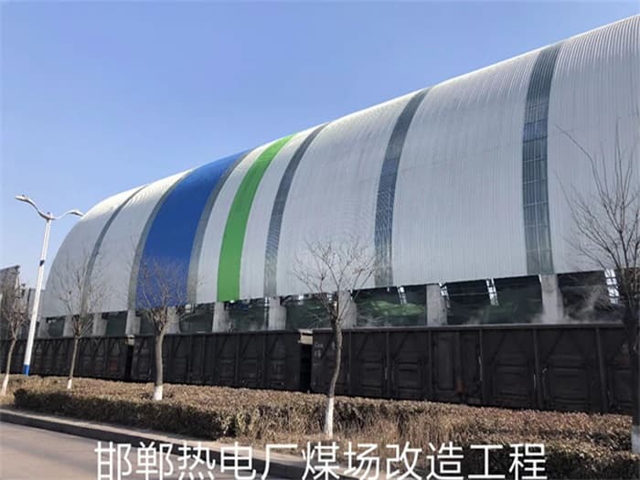 哈密热电厂煤场改造工程
