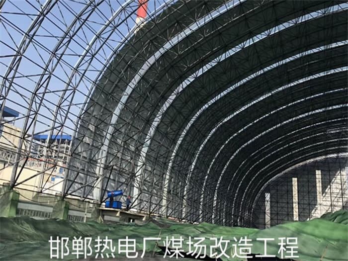 哈密热电厂煤场改造工程