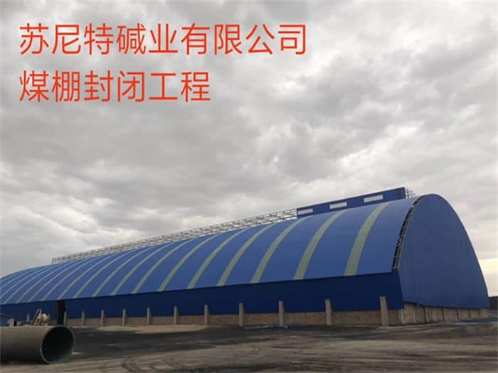 新疆哈密网架钢结构工程有限公司